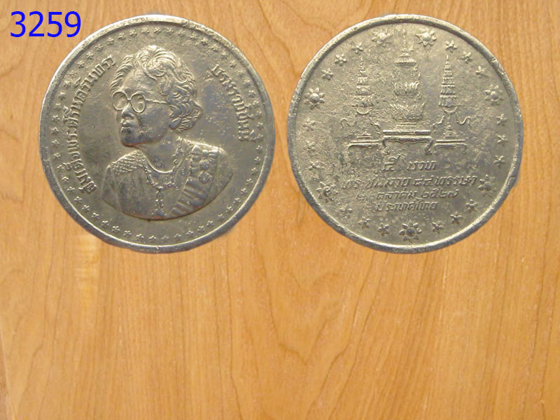 เหรียญ5บาท พระชนมายุ84พรรษาปี2527 (3259)
