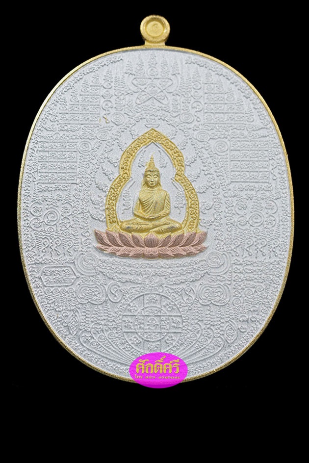 เหรียญเจ้าสัวพุทธโมกข์ เนื้อโลหะชุบสามกษัตริย์ หลวงปู่หนุน วัดพุทธโมกพลาราม จ.สกลนคร