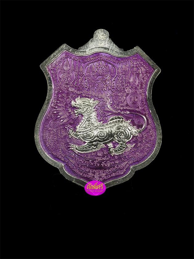 เหรียญกายสิทธิ์หมื่นยันต์ หลวงปู่พริ้ง วัดซับชมพู่ จ.เพชรบูรณ์ เนื้อเงินลงยาสีม่วง