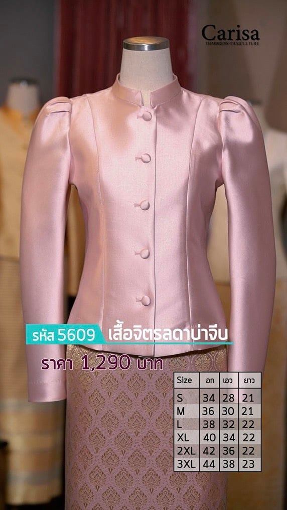 ชุดจิตรลดา ชุดดำเรียบร้อยเป็นทางการ งานเกรดขึ้นห้าง