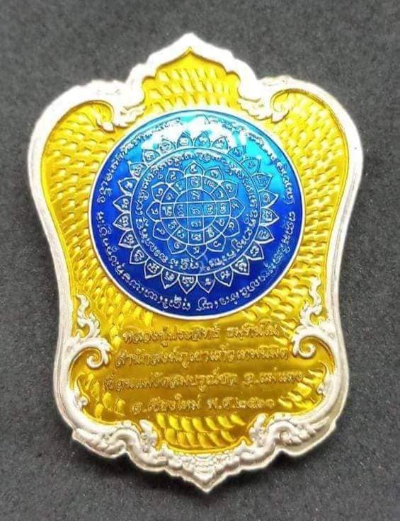 เปิดจอง พญาสุเรนทรชิต รุ่นเทพประทานพร หลวงปู่ประสิทธิื สำนักสงฆ์ภูแก้วเทพนิมิตร จ.เชียงใหม่