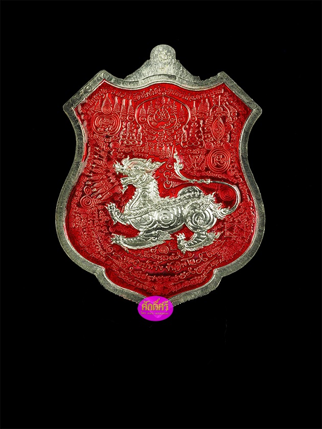 เหรียญกายสิทธิ์หมื่นยันต์ หลวงปู่พริ้ง วัดซับชมพู่ จ.เพชรบูรณ์ เนื้อเงินลงยาสีแดง