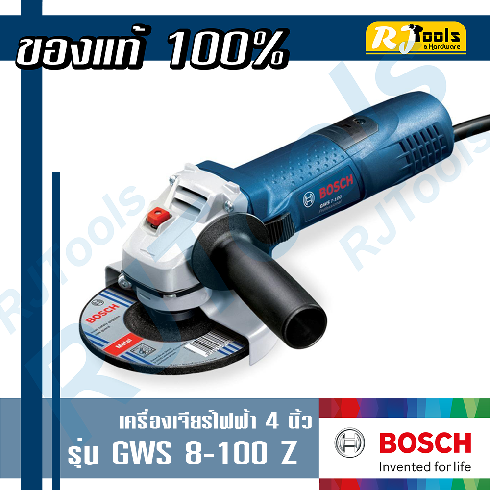 เครื่องเจียรไฟฟ้า 4" BOSCH รุ่น GWS 8-100 Z