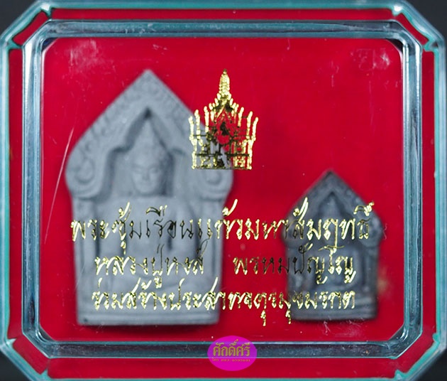 พระซุ้มเรือนแก้วมหาสัมฤทธิ์ สร้างปราสาทจตุรมุข หลวงปู่หงษ์ พรหมปัญโญ สุสานทุ่งมน จ.สุรินทร์