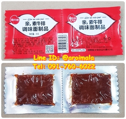 ซี่โครงเนื้อย่างเจ เนื้อย่างเจ ซี่โครงเนื้อย่าง หอมอร่อย ล่าเถียว ขนมล่าเถียว 亲嘴烧 素牛排