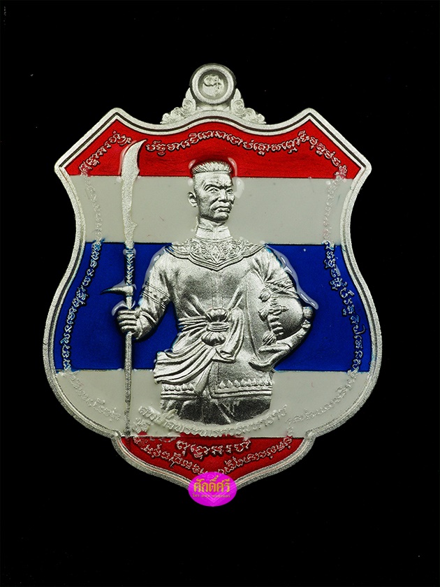 เหรียญพระนเรศวร มหาบารมี ๓๐ ทัศน์(ง้าวผ่านยันต์) หลวงพ่อรักษ์ วัดสุทธาวาส จ.อยุธยา เนื้อกะไหล่เงินลงยาธงชาติ