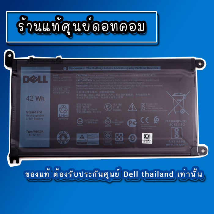 Battery Dell Inspiron 15 5000 ของแท้ WDX0R แบตเตอรี่ โน๊ตบุ๊ค Dell Inspiron 15 5000 5570 แท้ รับประกันศูนย์ Dell Thailand ราคา พิเศษ