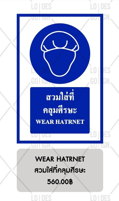 ป้ายเครื่องหมายเตือน อลูมิเนียมติดสติ๊กเกอร์3M ENGINEER GRADE