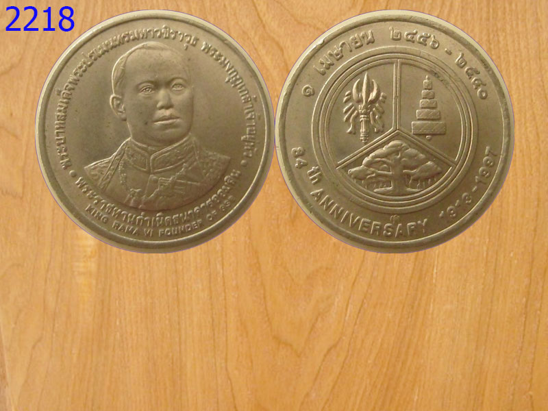 เหรียญธนาคารออมสิน ปี2550 (2218)