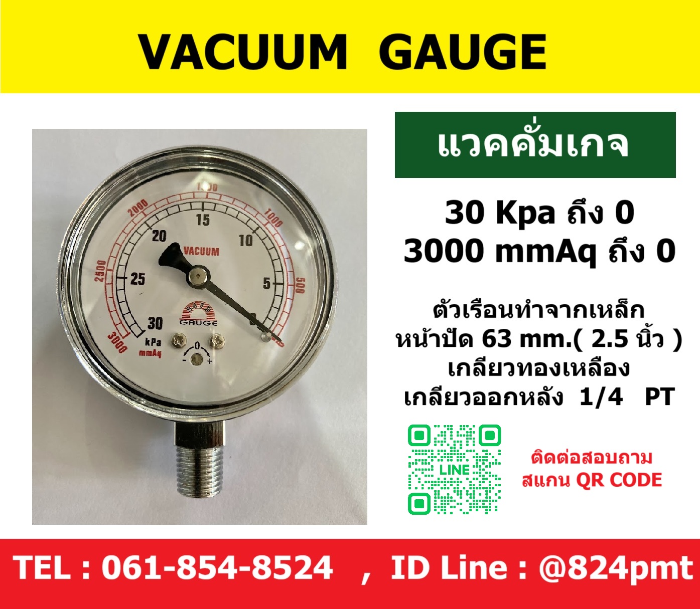 VACUUM GAUGE 30Kpa , 3000 mmAq , แวคคั่มเกจ ,เกจวัดแรงดูด ,เกจวัดแรงดันลบ ,เกจวัดแรงดันสุญญกาศ