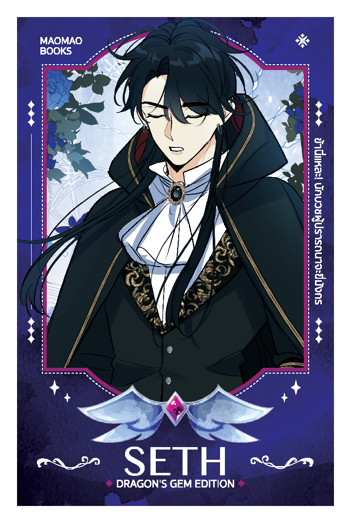 การ์ดสุ่ม Dragon's Gem Edition [ข้านี่แหละ! นักบวชผู้ปรารถนาจะขี่มังกร]