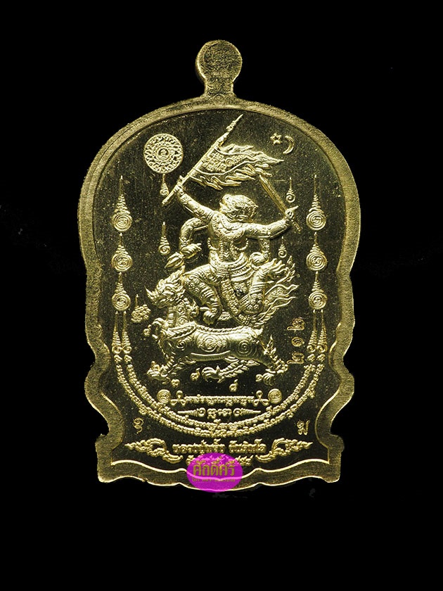 เหรียญเนื้อทองระฆัง รุ่นชนะศึก หลวงปู่พริ้ง วัดซับชมพู่ จ.เพชรบูรณ์