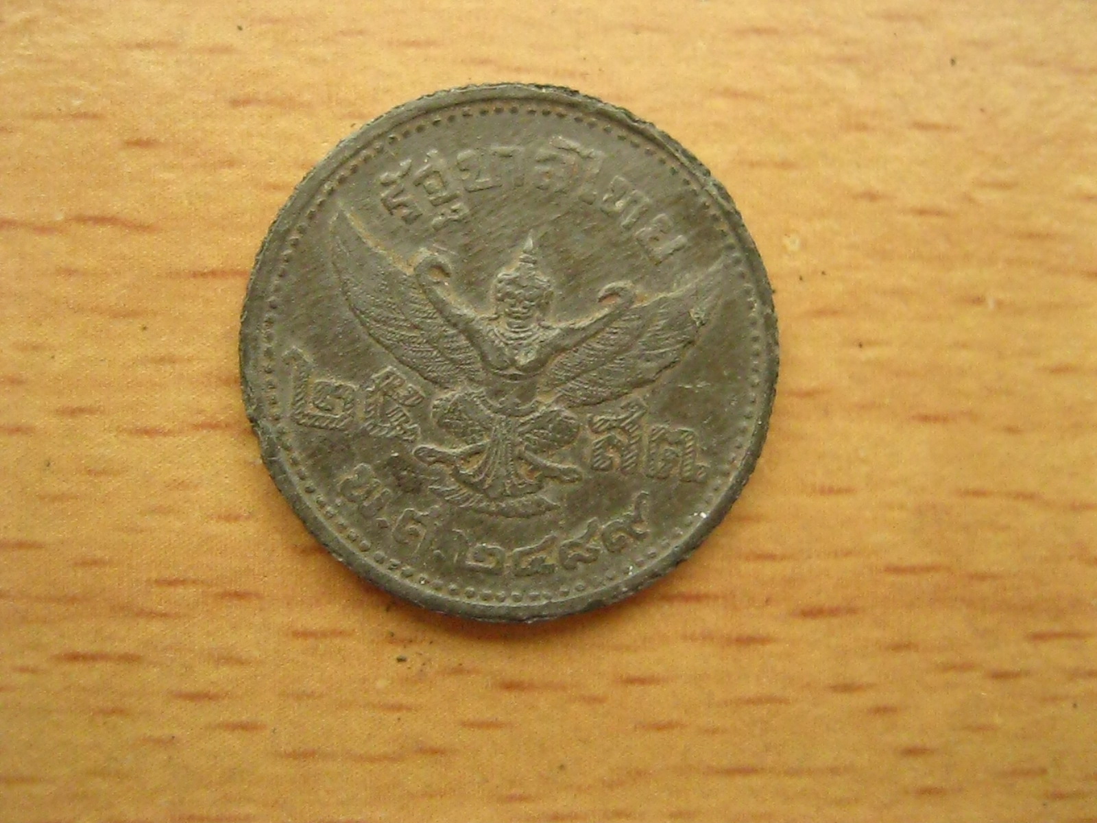 เหรียญ25สตางค์ปี2489 เนื้อดีบุก (3108)