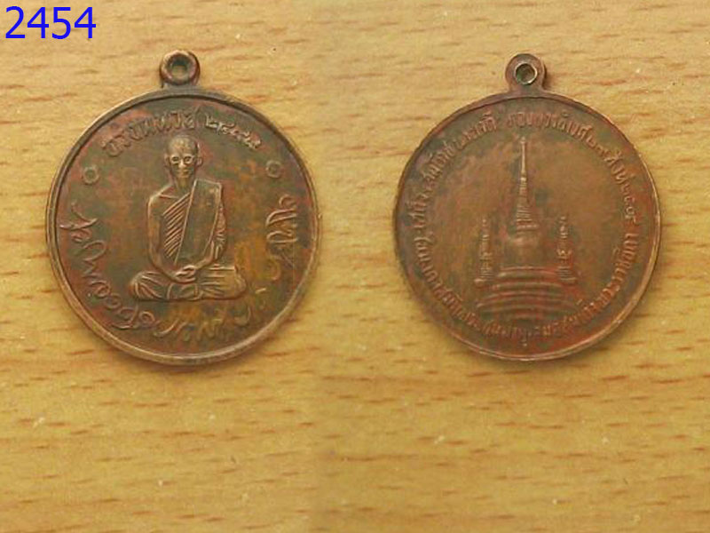 เหรียญทรงผนวช เนื้อทองแดง ปี2508 (2454)