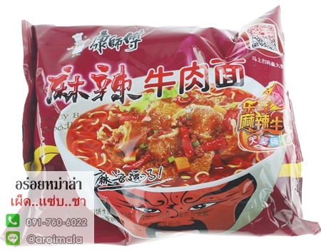 มาม่ารสหม่าล่า มาม่า บะหมี่กึ่งสำเร็จรูป รสหม่าล่าเนื้อวัว 康师傅 麻辣牛肉面