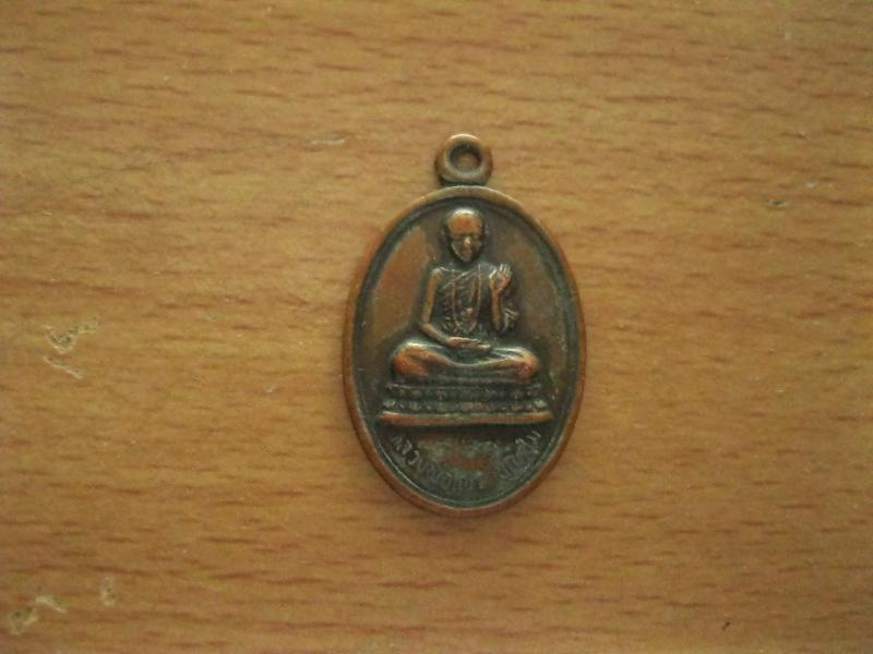 เหรียญครูบาบุญชุ่ม รุ่นหลวงพ่อเณร บุญชุ่ม (004).