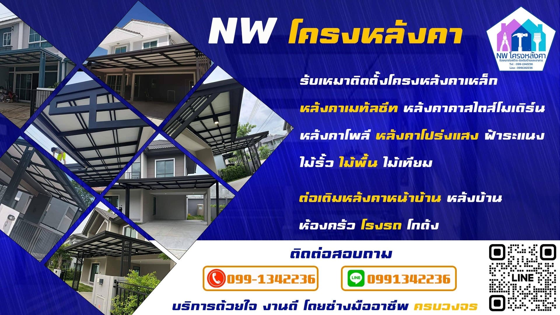 http://www.lnwroof.com