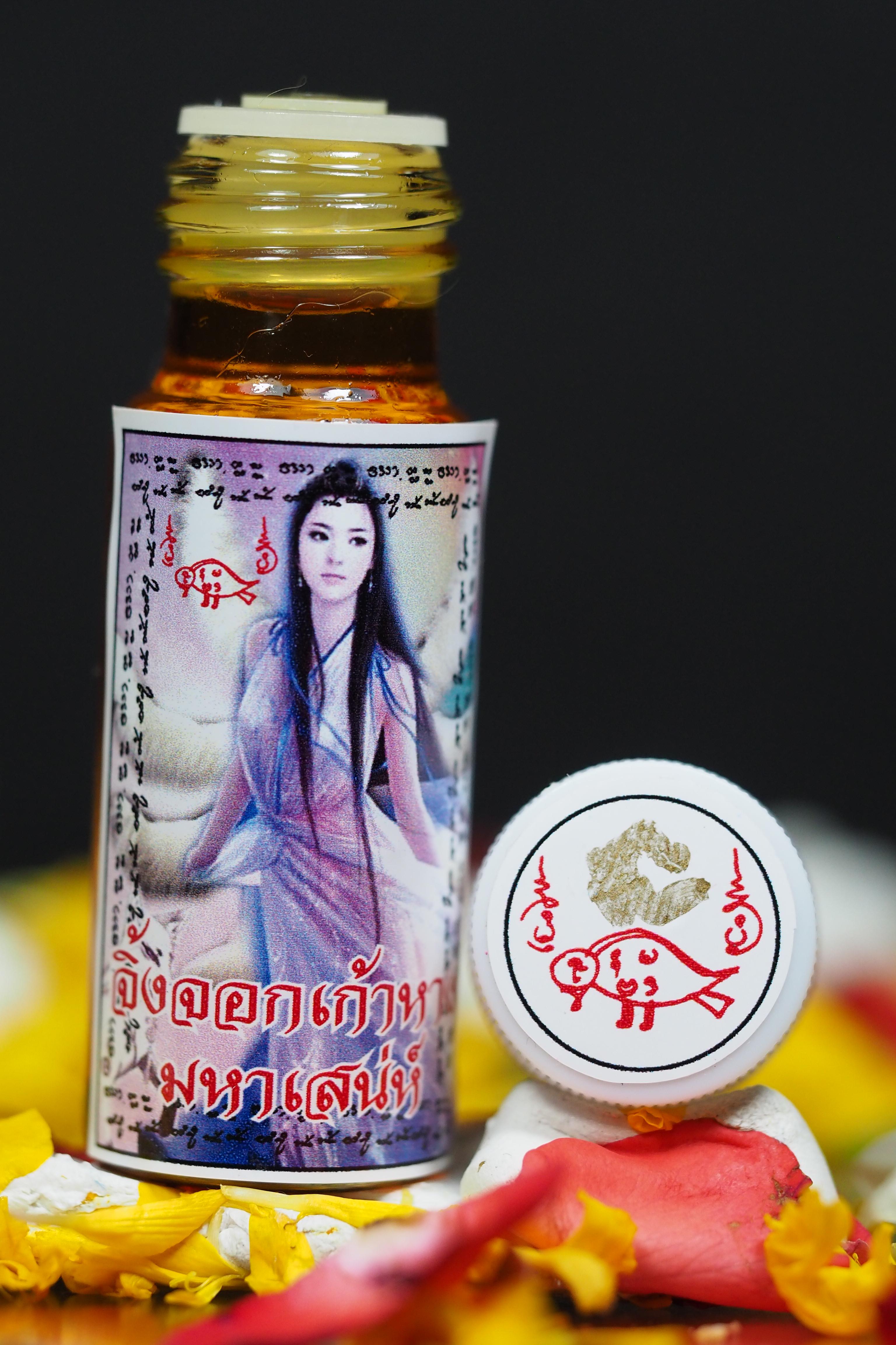 น้ำมันจิ้งจอกเก้าหาง มหาเสน่ห์ อาจารย์ประคอง รุ่นเจริญ