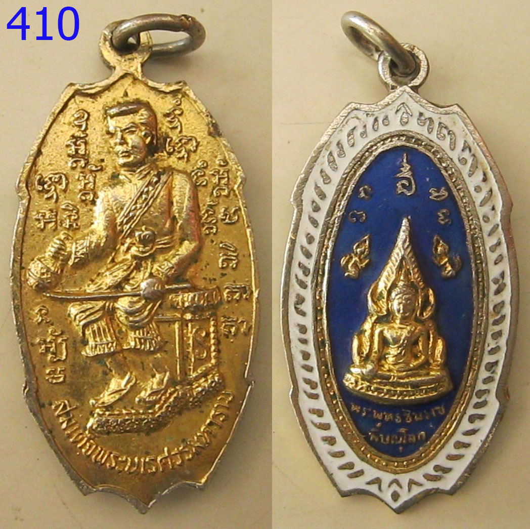 เหรียญพระพุทธชินราชลงยา จ.พิษณุโลก (รหัส410)