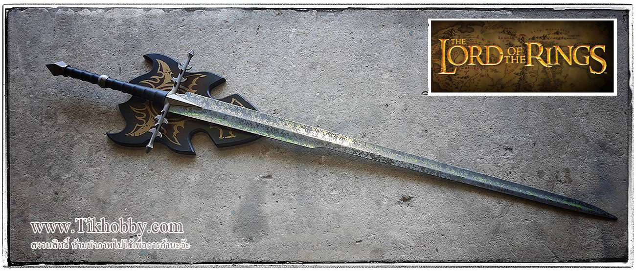 ดาบ นาซกูล (Nazgûl) ไม่คม จาก The Lord of the Ring