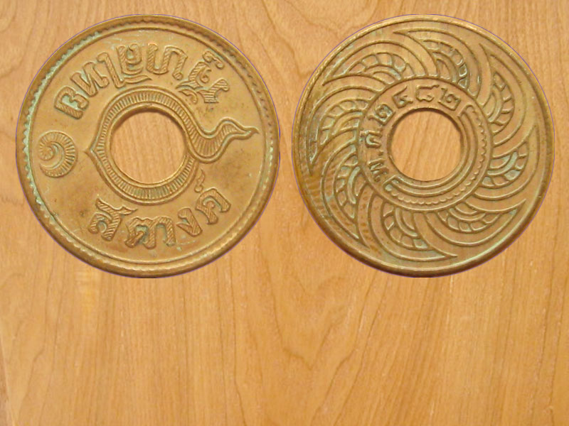 เหรียญสตางค์รู 1สตางค์ ปี2462 (3109)
