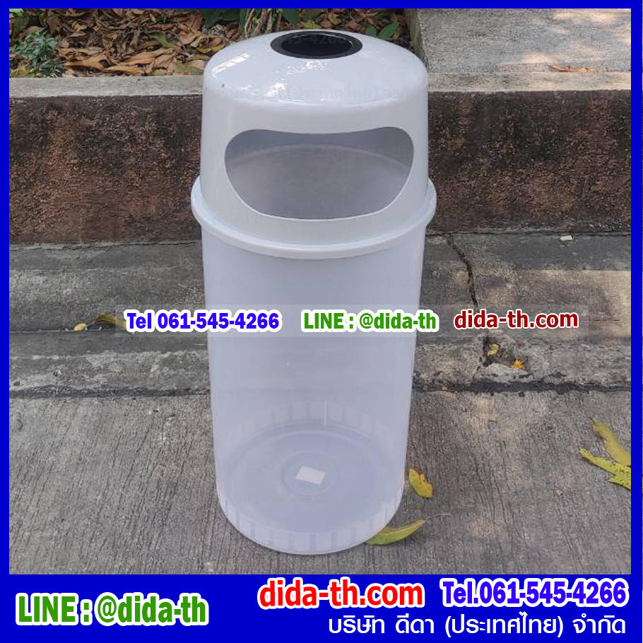 ถังขยะทรงกลม พลาสติกใส พร้อมที่เขี่ยบุหรี่ 45 ลิตร