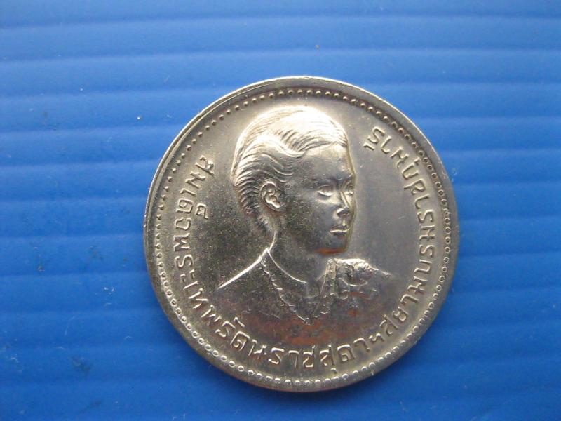 เหรียญ1บาท พระเทพรัตนราชสุดาฯ ปี2520 (3230)