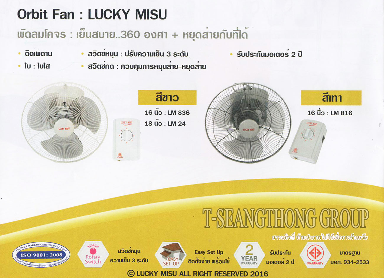 พัดลมโคจรเพดาน มีให้เลือก 2ขนาด มีสีขาวสีเทาครับ