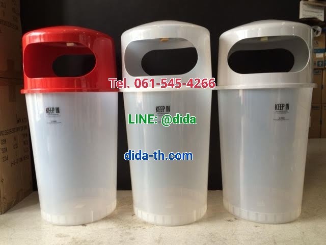 ถังขยะพลาสติก ใส ทรงกลม พร้อมที่เขี่ยบุหรี่ 45 ลิตร