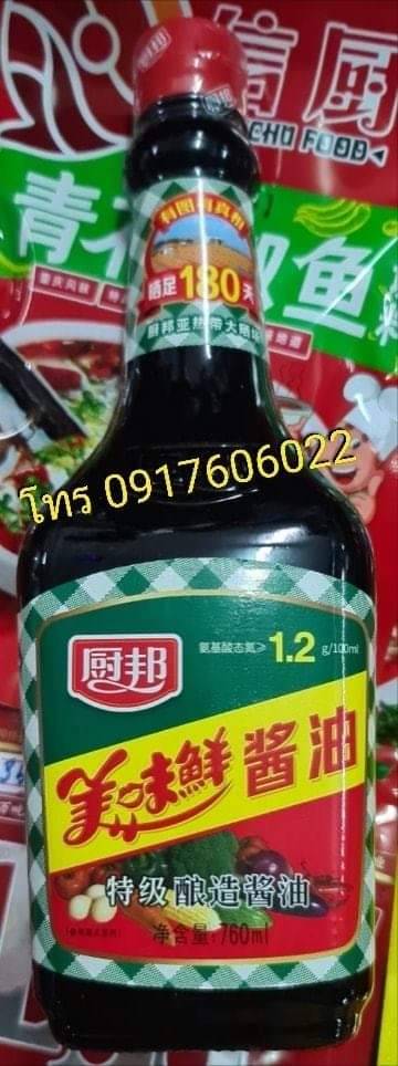 ซีอิ๊วจีน ซีอิ๊วขาว ซีอิ๊วคุณภาพดี ซอสถั่วเหลือง ซีอิ๊วฉูปัง ซอสฉูปัง ซีอิ๊วฉูปัง ซอสปรุงรส ซีอิ๊วเมืองจีน ซอสถั่วเหลืองเมืองจีน ซีอิ๊วขายดี ซีอิ๊วอร่อย 厨邦 180天