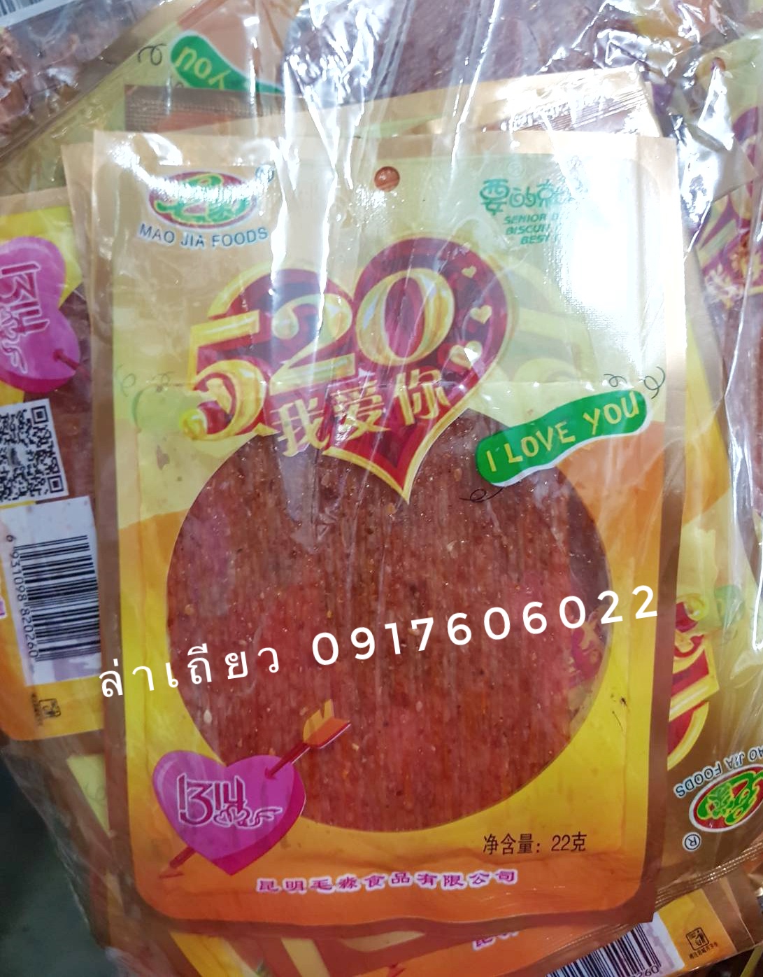 520 辣条 ล่าเถียวซองส้ม ล่าเถียวห่อสีส้ม ล่าเถียวแผ่น ขนมล่าเถียว ขนมเต้าหู้ปรุงรส ล่าเถียวอร่อย ล่าเถียวแผ่นบาง ล่าเถียวแผ่น ของกินเล่นจีน ขนมอร่อย ของกินเล่นคนจีน ขนมจากจีน ขนมเสฉวน ล่าเถียวแผ่นบาง