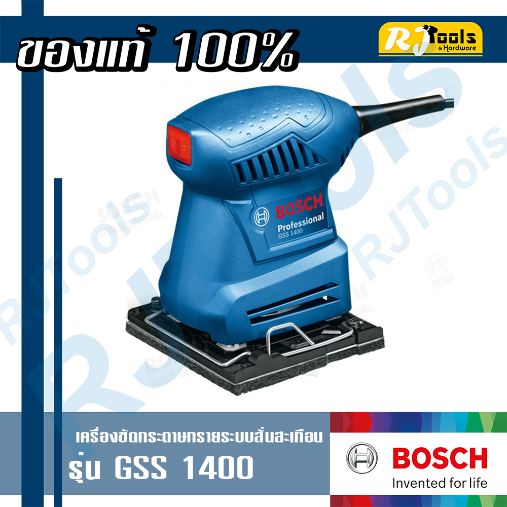 เครื่องขัดกระดาษทรายระบบสั่นสะเทือน BOSCH รุ่น GSS 1400