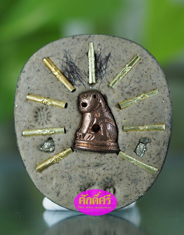 ล็อคเก็ตหลวงพ่อโปร่ง รุ่น ๗ รอบเมตตามหาบารมี วัดถ้ำพรุตะเคียน จ.ชุมพร