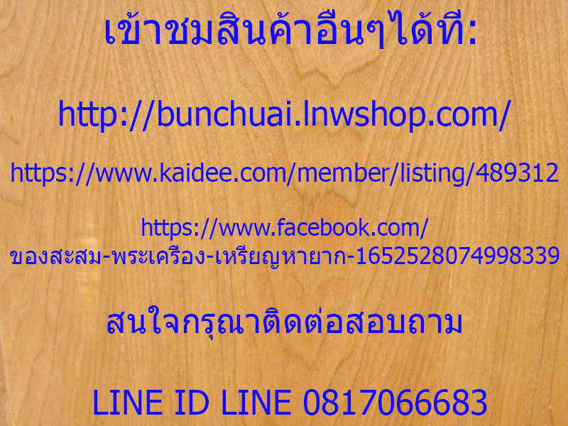 ช้อนเก่า 3อัน (4333)