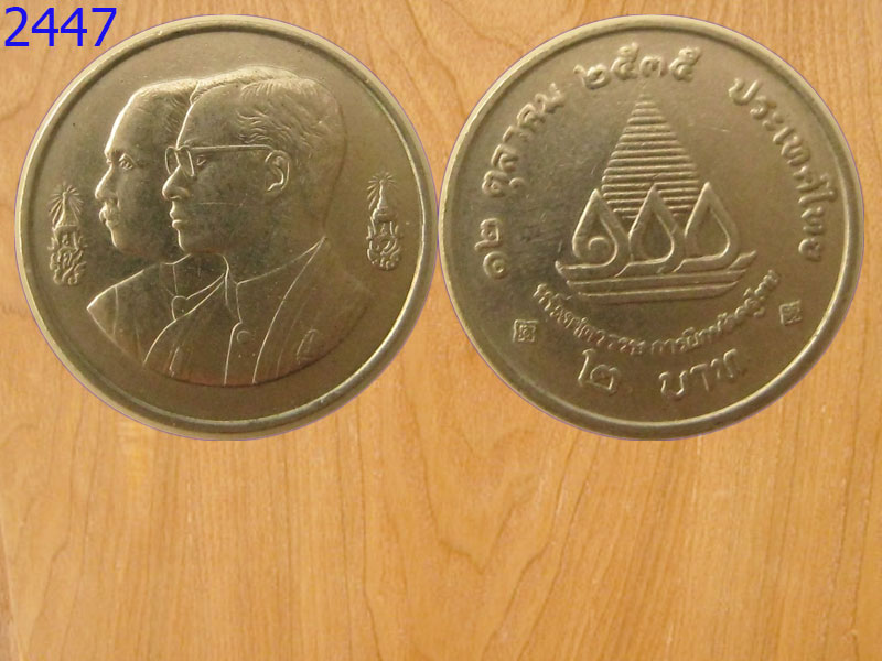 เหรียญ2บาท หนึ่งศตวรรษการฝึกหัตครูไทย ปี2535 (2447)