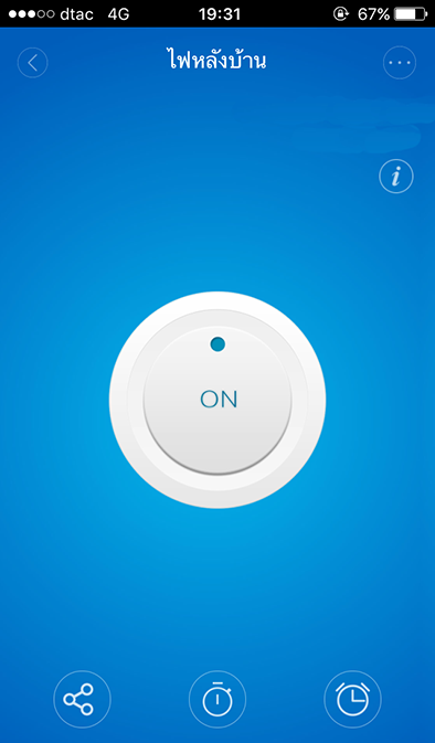 Sonoff RF R2 WiFi Switch (433 MHz) + Remote