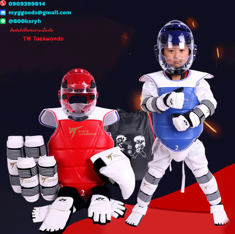 ชุดเกราะอุปกรณ์ป้องกันเทควันโด WORLD ทั้งชุด+หน้ากาก