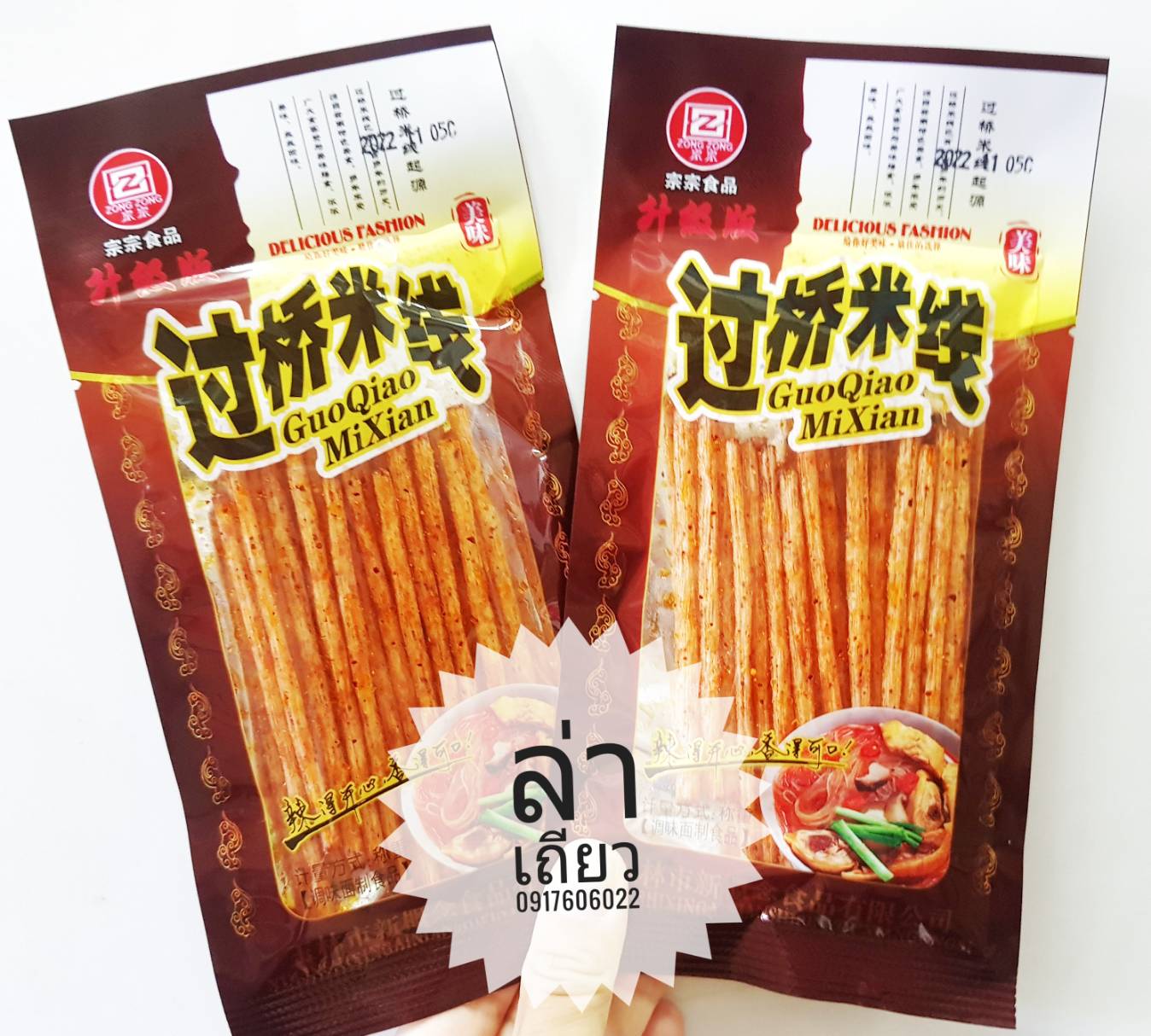 ขาไก่แท่ง 过桥米线 ล่าเถียวเส้น ล่าเถียวแบบเส้น ล่าเถียวแท่ง ขนมขาไก่จีน ล่าเถียวแท่ง ล่าเถียวแบบแท่ง ขาไก่จีน ขนมทานเล่นจีน ของทานเล่น อร่อยง่ายๆ รสชาติเข้มข้น