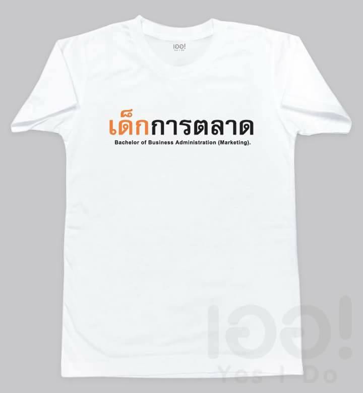 เสื้อคณะ