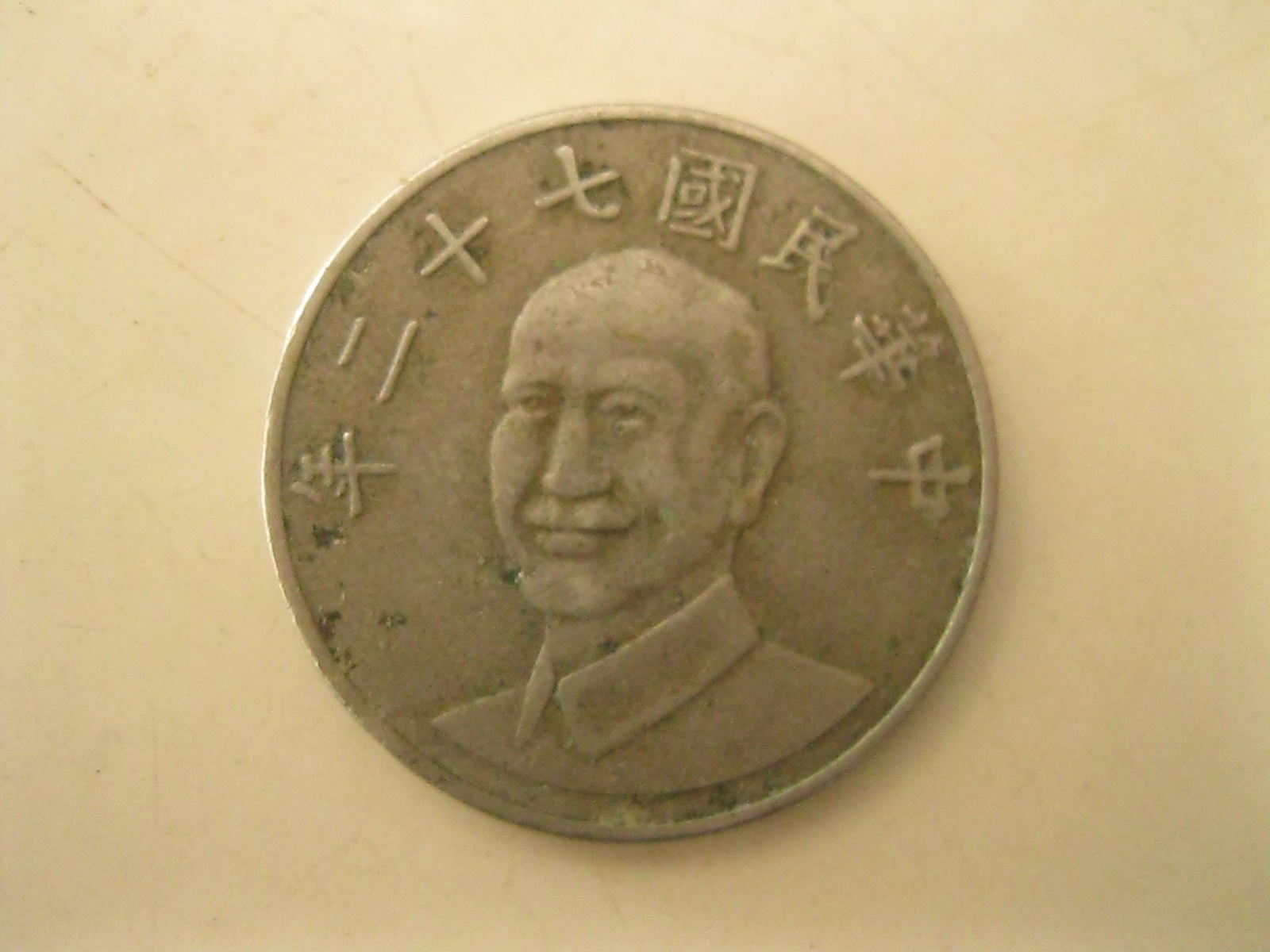 เหรียญต่างประเทศ เหรียญสะสม (3489)