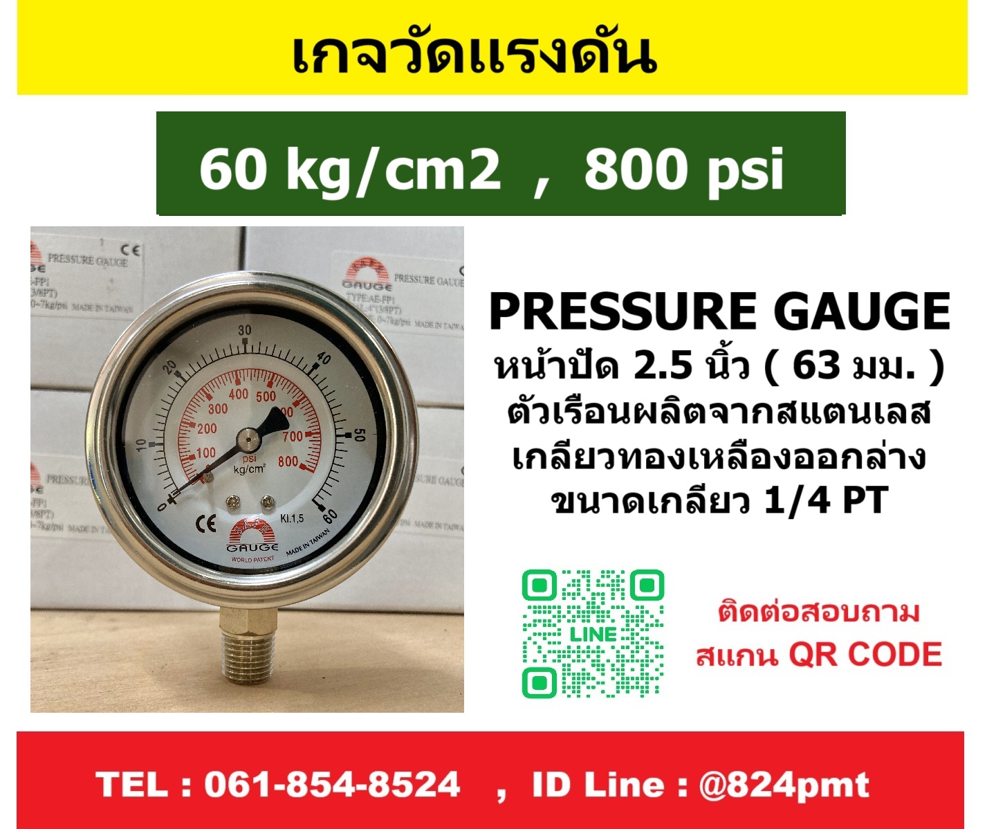 เกจวัดแรงดัน 60 kg/cm2 , 800 psi ใช้วัดแรงดัน น้ำ อากาศ แก็ส ก๊าซ และไฮดรอลิก