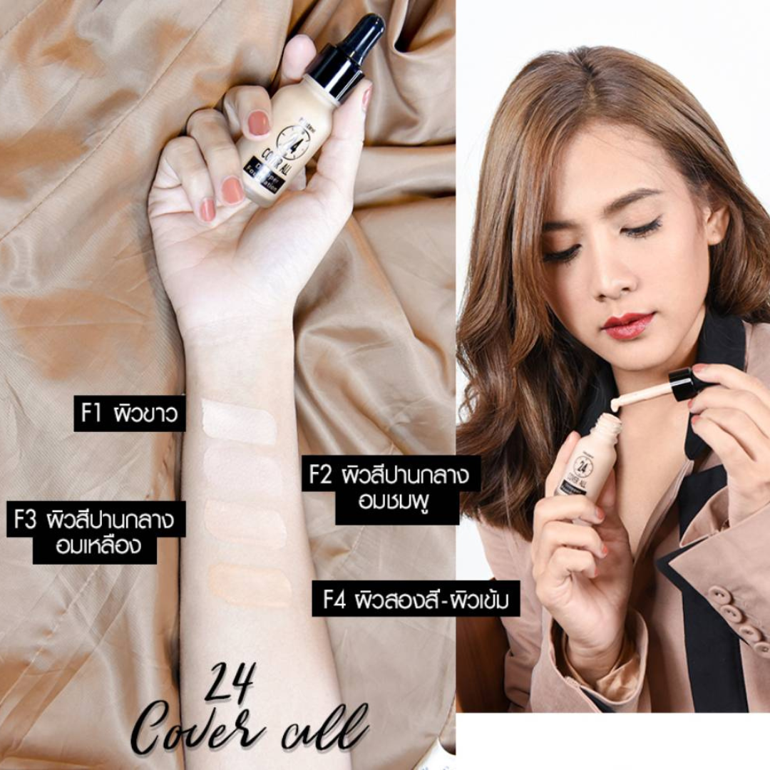 Mistine 24 Cover All Dropper Foundation 13 ml.