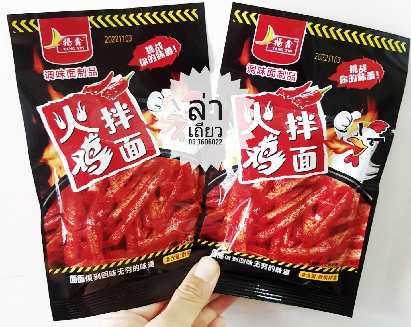 รวมแบบล่าเถียวมาใหม่ 辣条 辣片 ล่าเถียว ล่าเถียวขายดี ล่าเถียวราคาส่ง ขนมล่าเถียว ขนมเต้าหู้ปรุงรส ล่าเถียวอร่อย ล่าเถียวแผ่นบาง ล่าเถียวแผ่น ของกินเล่นจีน ขนมอร่อย ของกินเล่นคนจีน ขนมจากจีน ขนมเสฉวน ล่าเถียวต้นตำรับ ขายส่งล่าเถียว