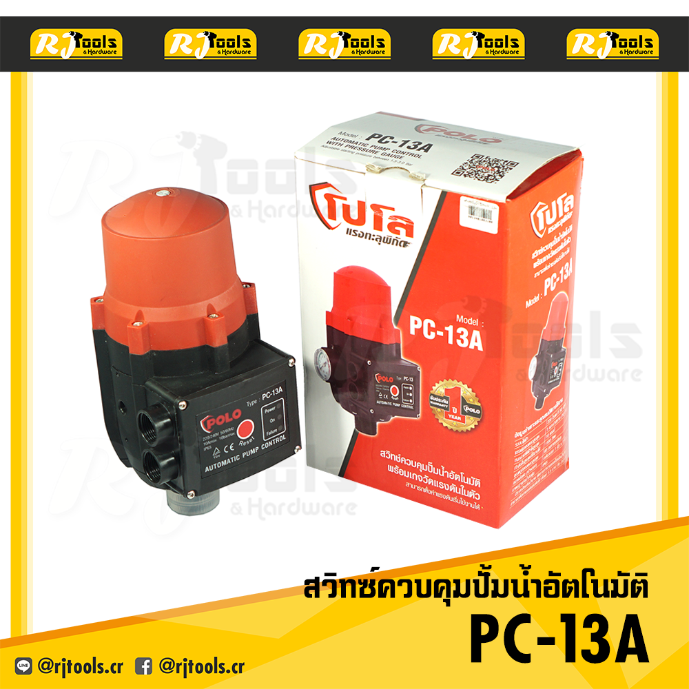 Polo สวิตซ์ควบคุมปั้มน้ำอัตโนมัติ พร้อมมีเกจวัดแรงดันในตัว รุ่น PC-13A