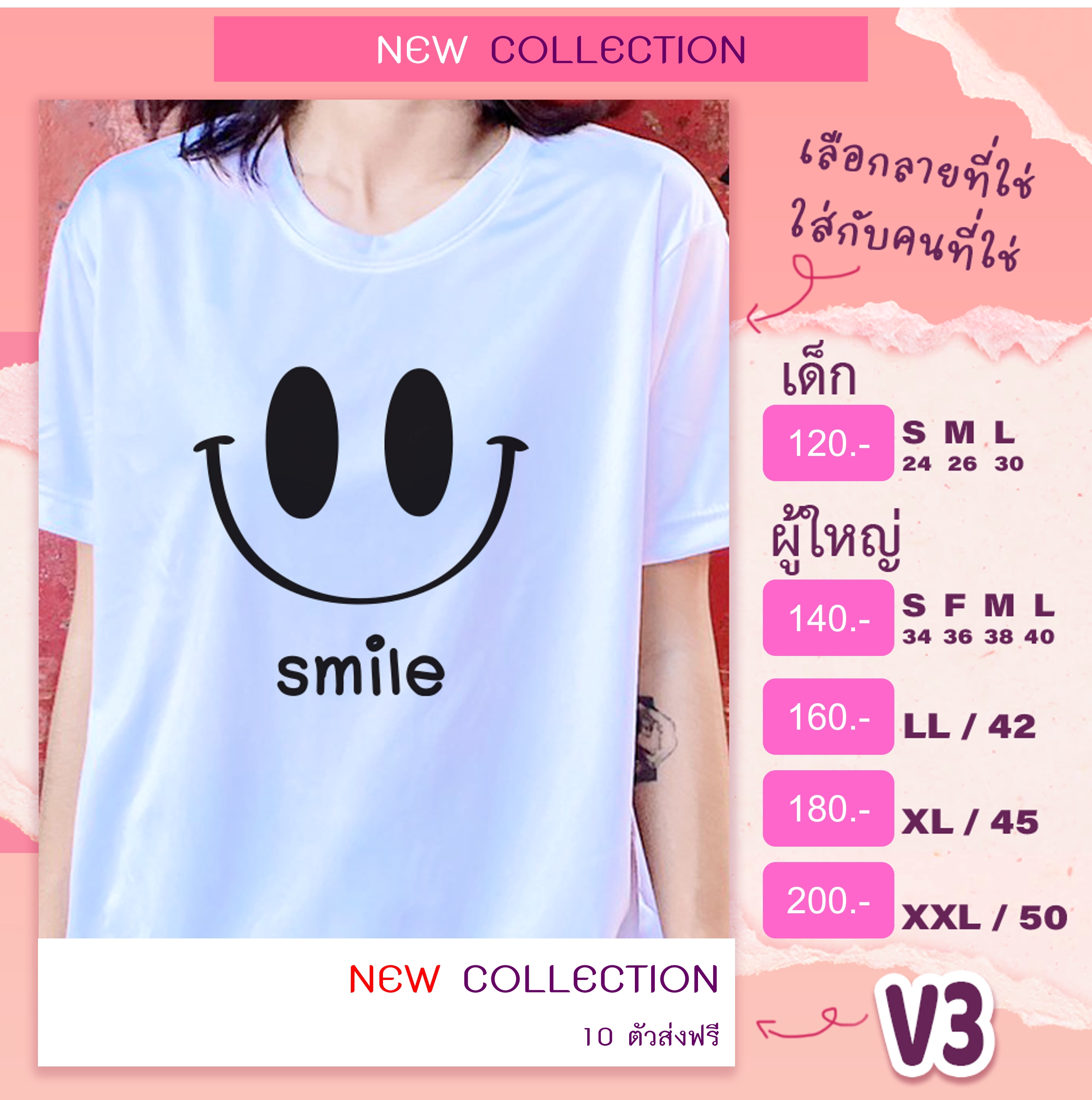 SMILE