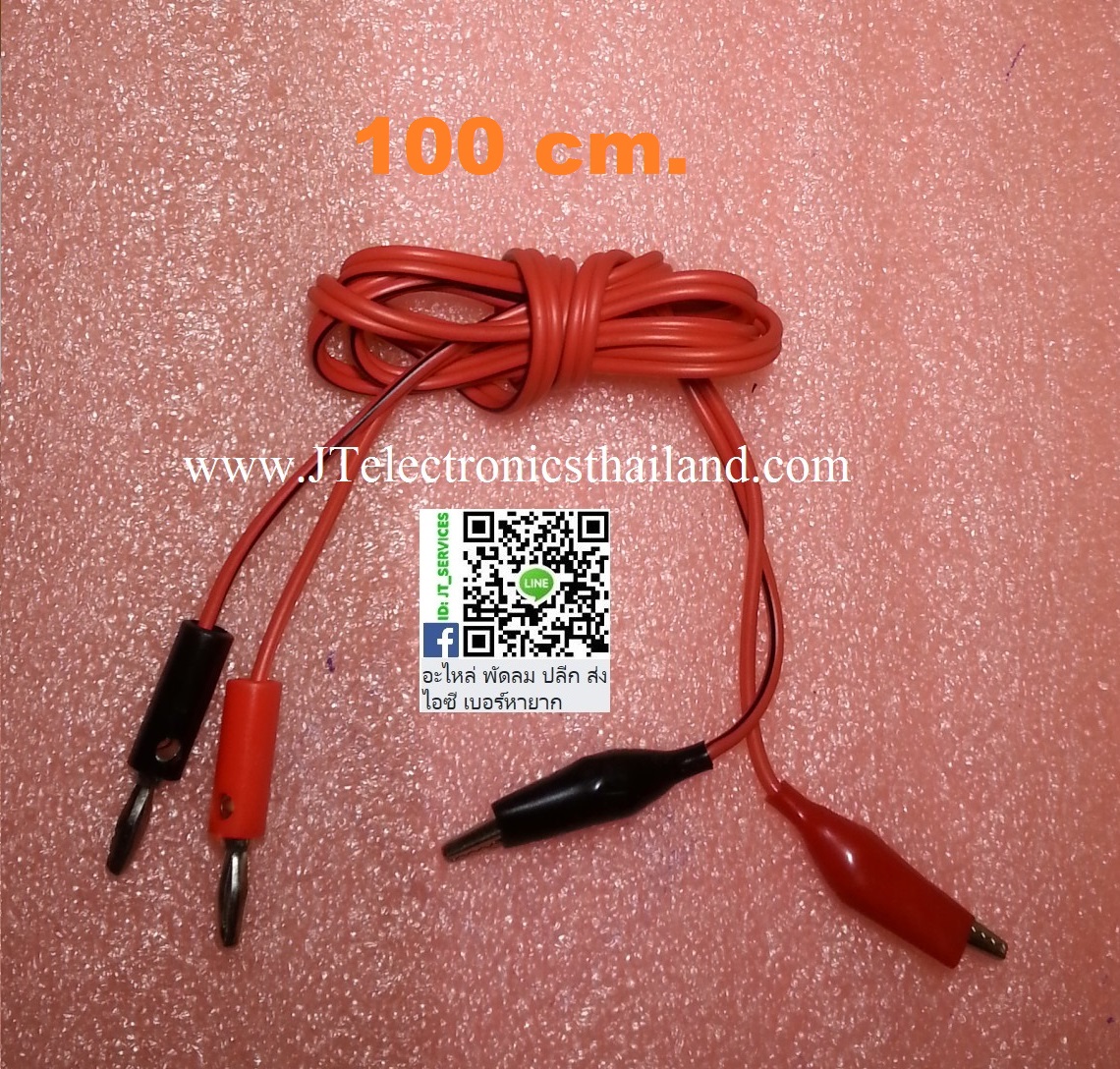 Banana plug to crocodie clip 100cm. (สายเสียบ Banana เป็นปากคีบ)
