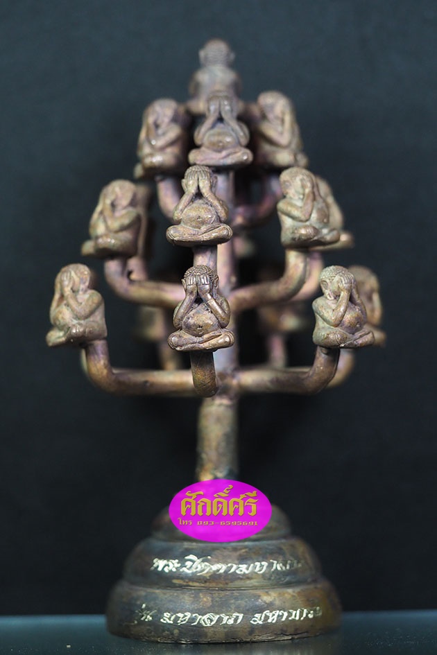 พระปิดตามหาลาภ ช่อ 19 องค์ เนื้อสำริดเดช หลวงพ่อโปร่ง วัดถ้ำพรุตะเคียน จ.ชุมพร