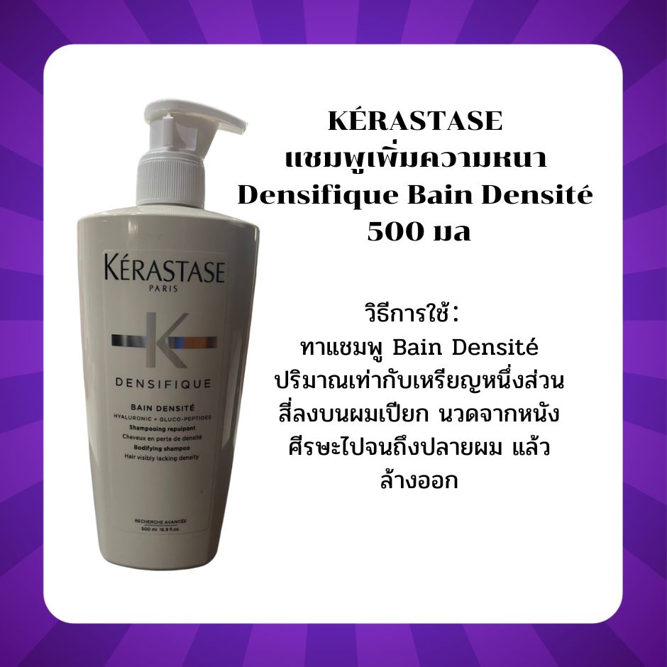 KÉRASTASE