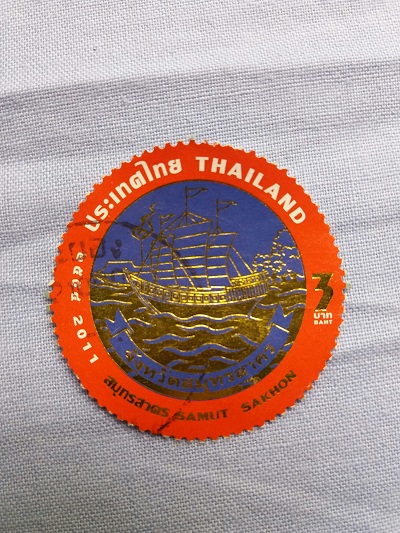 แสตมป์ไทย ๒๕๕๔ ตราประจำจังหวัดสมุทรสาคร (ใช้แล้)