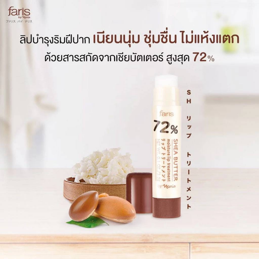 Faris 72% SheaButter MoistureLip Treatment